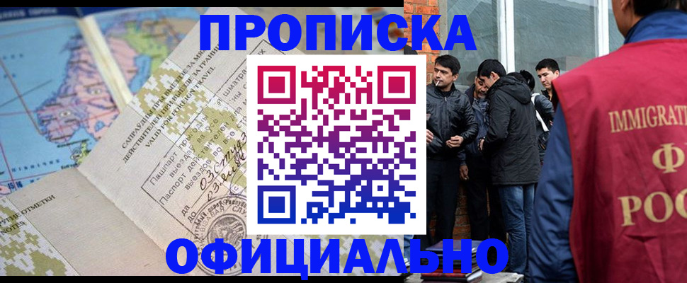 прописка 2025 в Мурино