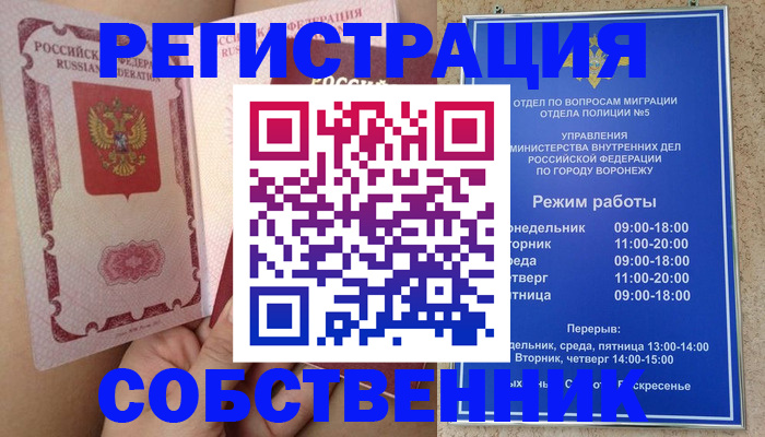 прописка законно в Мурино