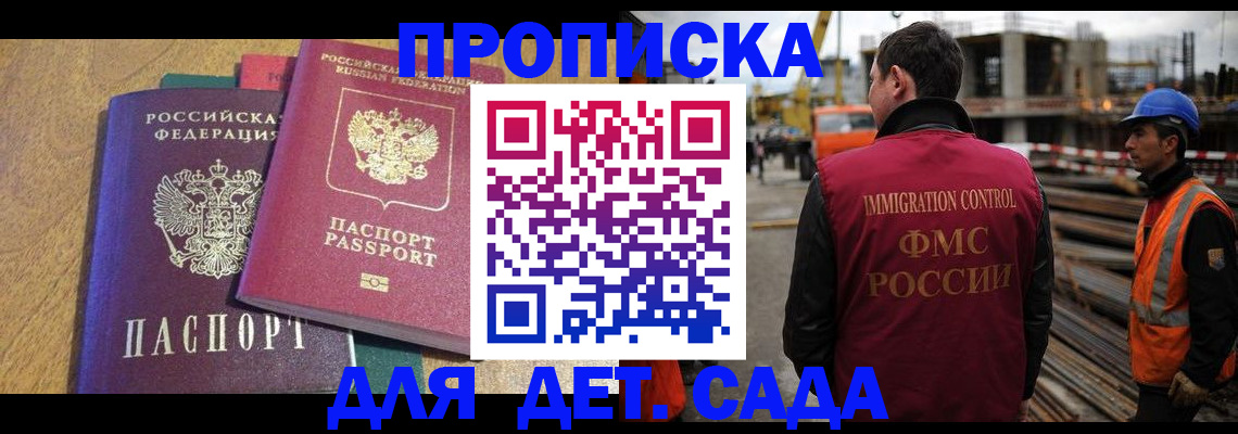 временная регистрация гарантия в Мурино